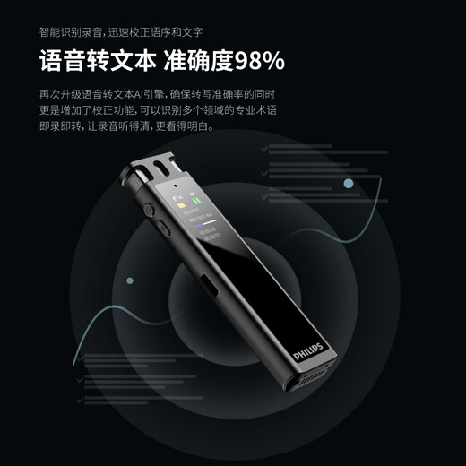 
Philips Professional Recorder VTR5260 16G Portable and compact evidence collection artifact with you. Voice to text HD noise reduction synchronous translation recorder
