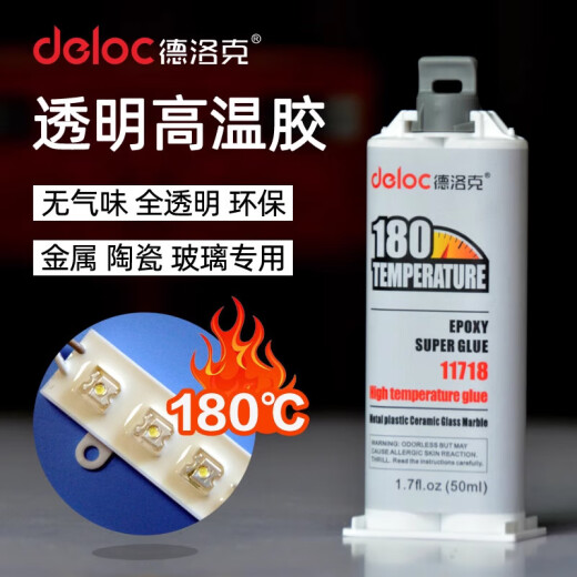 德洛克ab胶强力陶瓷铝合金玻璃环氧树脂耐高温280度胶水塑料汽车快干 11 11762(透明)
