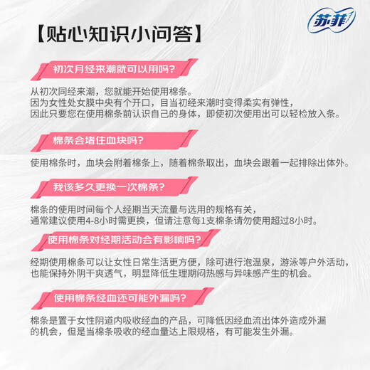 Sophie built-in tampon sanitary napkin easy to push long catheter cotton swab without feeling swimming 10 volumes for ordinary novices to try
