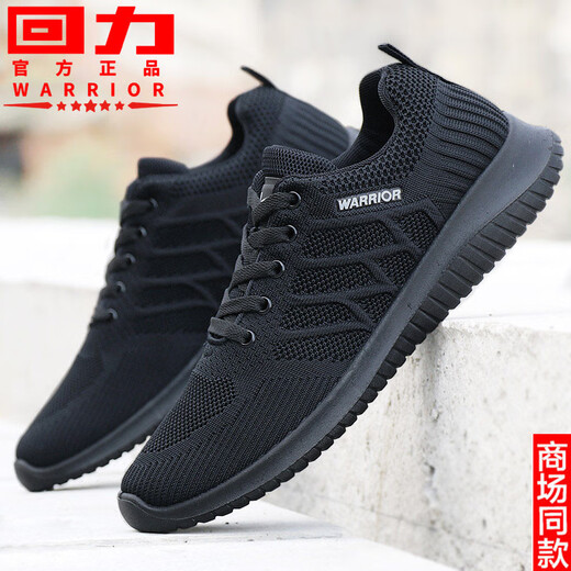 
Huili men's shoes casual sports shoes soft sole non-slip work shoes breathable mesh running shoes trendy shoes versatile board shoes men black 6175 hollow summer style standard leather shoe size 38