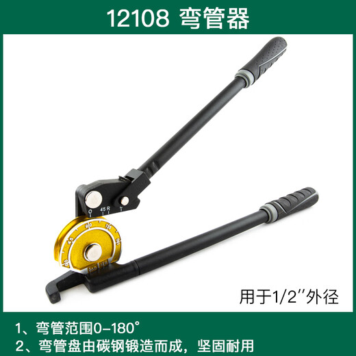 Ji Litian Black Diamond Manual Pipe Bender Air Conditioning Copper Pipe Aluminum Universal Pipe Bending Machine 10/12/16/19mm Bending Tool Accessories 12108 (Applicable to 12) 127mm