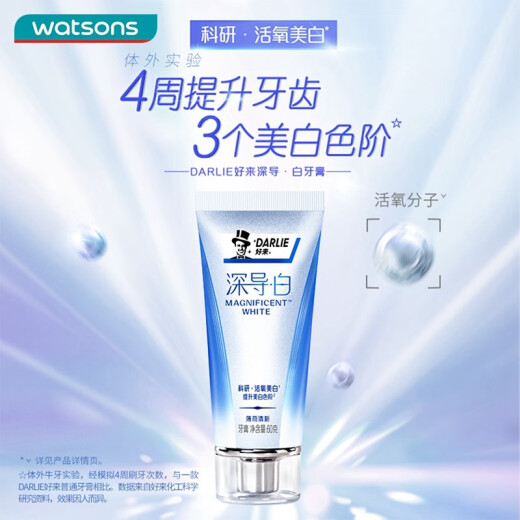 好来（DARLIE）【屈臣氏】DARLIE好来黑人深导白薄荷清新牙膏 新旧包装随机发 薄荷香型 60g*1支