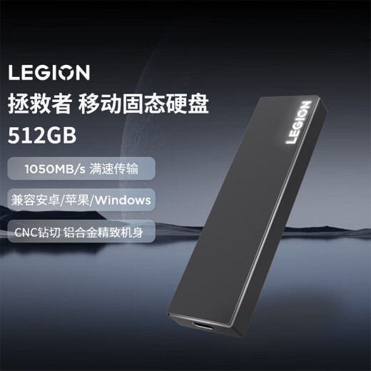 联想（Lenovo）拯救者移动固态硬盘 (PSSD)512GB Type-C USB 3.2 Nvme传输1050MB/s高速SSD双接口 手机
