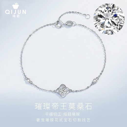 Qijun PT950 Platinum Four-leaf Clover Moissanite Bracelet Women's Fashion Jewelry for Girlfriend and Wife Chinese Valentine's Day Birthday Gift PT950 Platinum Moissanite Bracelet + Light Luxury Gift Box
