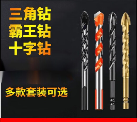 Tile glass ceramic drill bit Overlord diamond marble carbide twist triangle drill hand electric drill drill bit black 6mm