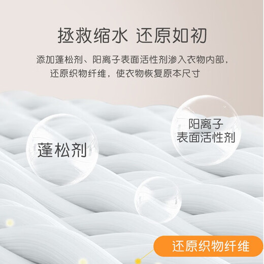 AMOKC wool sweater shrinkage reduction recovery agent sweater enlargement reduction agent wool cashmere fluffing agent detergent 500ml