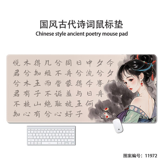 
Three-color cat mouse pads are super large Chinese style poetry wrist guards computer desk office custom learning keyboard desktop mat for boys and girls working students home notebook competition game 11972 [precision lock edge] 90 cm x 40 cm x 4 mm