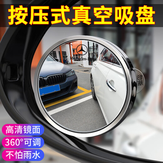 小余家车标小圆镜后视镜汽车倒车盲区辅助镜反光镜360度吸盘式超清镜子 无标白色【一对装】