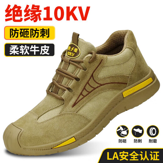 Fucheng (FUCHENG) labor protection shoes male electrician insulation 10KV high-voltage work safety shoes comfortable wear-resistant and breathable brown 41