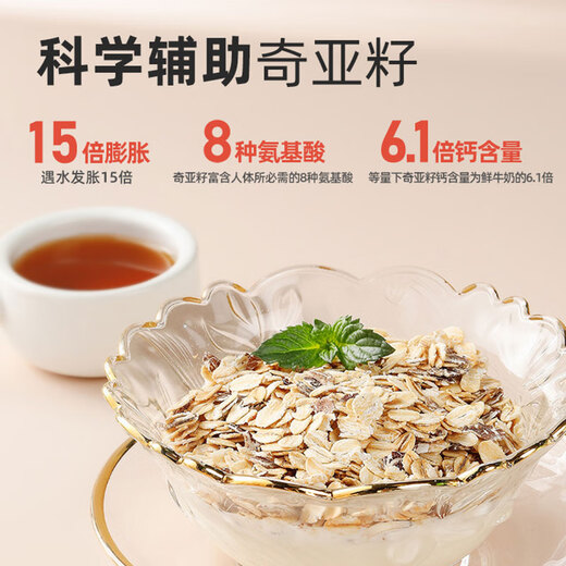 西麦奇亚籽混合谷物燕麦片880g桶即食代餐营养早餐牛奶好搭档膳食纤维