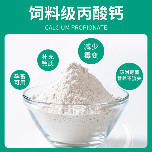 HVSEN BIOTECH mycotoxin removal agent 500g for pregnant animals can be used for sows, pregnant piglets and piglets feed additives calcium propionate 20 packs * 500g, a total of 1 box