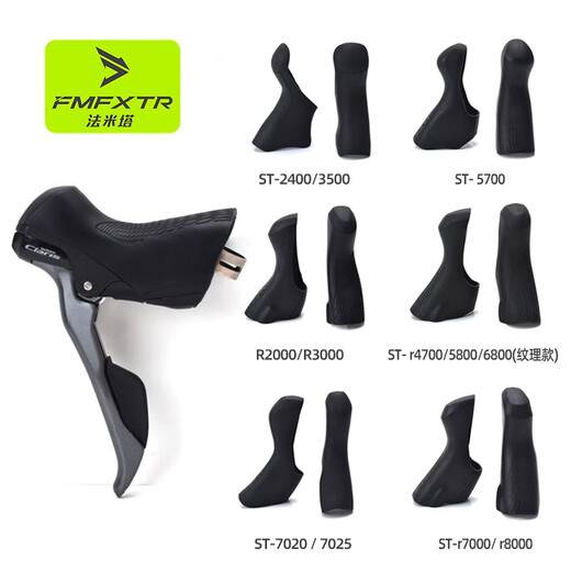 fmfxtr road bicycle ST 2400 5700 7020 r7000 R2000 hand shift protective cover suitable for Shimano R2000/R3000