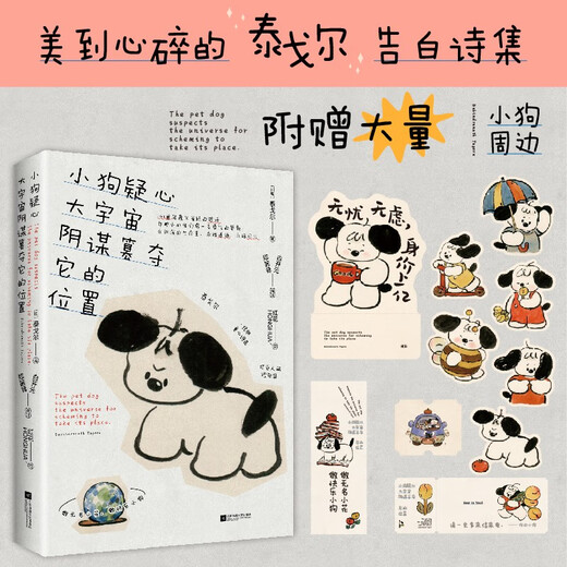 身为一株玉米，我想结两个芒果+小狗疑心大宇宙阴谋篡夺它的位置+带壳的牡蛎是大人的心脏(套装3册)1483**34