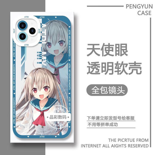 Атри-ятоли мобильный телефон подходит для vivoiqoooneo9 Apple 14oppo OnePlus Ace3V Redmi K70 [Angel Eye Transparent Shell] C13063 xiaomi/redmi-модель