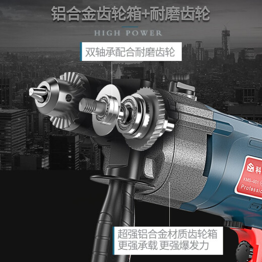 Komax impact drill set hand electric drill for drilling concrete household electric screwdriver high power wall drilling small electric screwdriver super power impact drill (paper box)