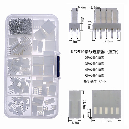 Разъемы клеммной колодки Baye KF2510 DuPont с пластиковым корпусом, 230 шт. (прямой штырь), 1 коробка BY-JX17D