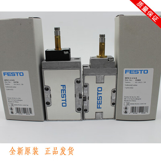 
Festo solenoid valve MLH-5-1/8-B 533137 MLH-5-1/4-B 533138 MFH-5 MFH-5-1/4-B15901 can replace stopping