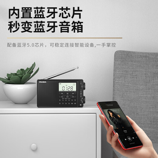
Panda (PANDA) 6218 radio full band imported chips for the elderly and high sound quality professional short-wave semiconductor portable card charging multi-function emergency frequency modulation broadcast 6218 flagship model [lithium-containing battery + headphones]
