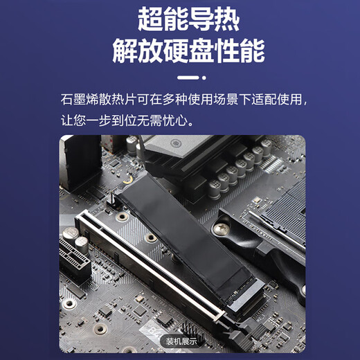 JEYI graphene thermal conductive heat sink M.2 SSD/memory module radiator ultra-thin 0.1mm flexible thermal paste efficient cooling suitable for notebook PS5 desktop