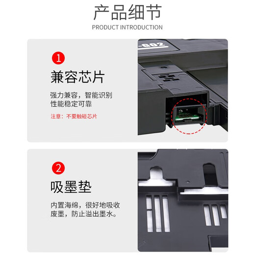 
Canon MC-G02 maintenance ink cartridges G580 G680 G1820 G3860 G3821 G3820 2820 MC-G02 maintenance ink cartridges one-pack
