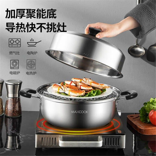 Maxcook Bakelite handle steamer stainless steel multi-layer steamer thickened single bottom soup pot universal gas induction cooker MCZ6592 single layer 30cm