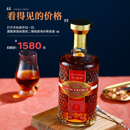路易马西尼（Louis Marsyney）苏格兰洋酒威士忌40°烈酒威士忌路易乔治送礼微醺自饮 整箱700ml*6