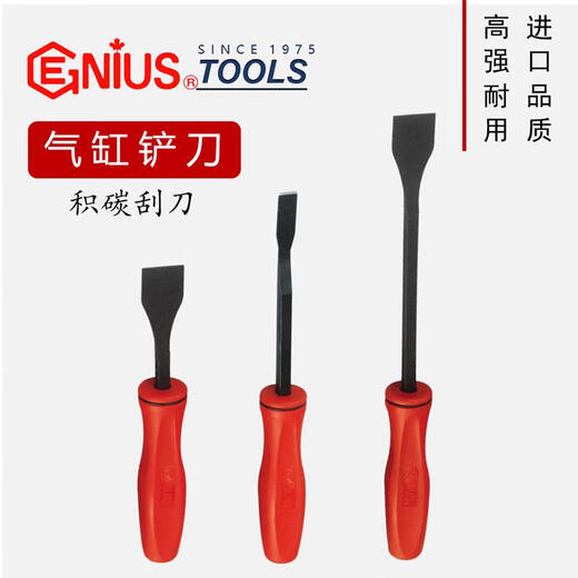 科至途定制天赋GENIUS气缸铲刀积碳刮刀密封胶清洁刀油污垢清理修边 积碳刮刀12250mm595212