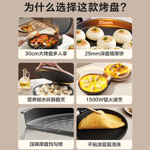 SUPOR plaque de cuisson électrique chauffage double face ménage électrique stand de crêpes poêle à crêpes électrique poêle à crêpes printemps machine à crêpes poêle à crêpes 2025 nouvelle machine à grill grande taille poêle à barbecue approfondie grande plaque de cuisson haute puissance contrôle indépendant de la température plaques supérieures et inférieures non amovibles