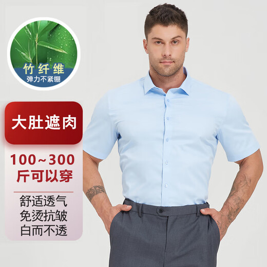 帝宾泽大码短袖衬衫男胖子加肥宽松商务休闲免烫抗皱竹纤维弹力白衬衣
