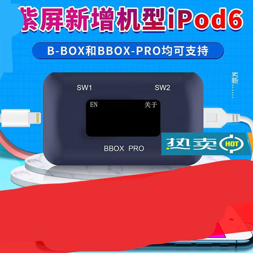 Suitable for B-BOX mobile phone disassembly-free hard disk programmer one-click purple screen DFU mode C3 small black data reading and writing Jingcheng ipad2/3 purple screen conversion head