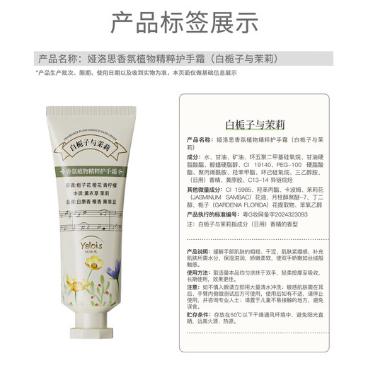 Yalos fragrance hand cream gift box Vaseline moisturizing and moisturizing autumn and winter anti-drying long-lasting fragrance gift for men and women/3 pieces