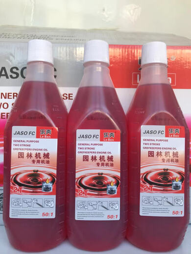 2T two-stroke engine oil, gasoline saw engine oil, garden machinery oil, lawnmower generator oil, 1:50 five-bottle refueling pipe