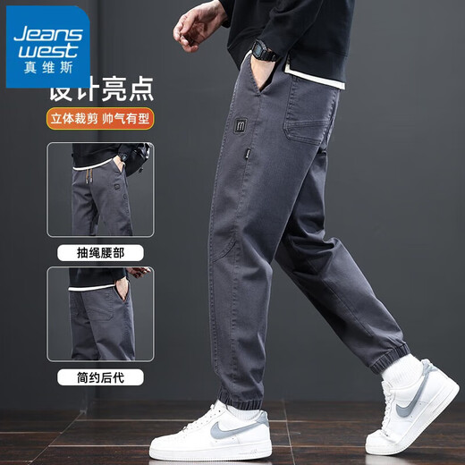 真维斯（Jeanswest）休闲裤男夏季新款宽松工装束脚男裤潮牌简约薄款百搭哈伦裤子男士 802灰色 L