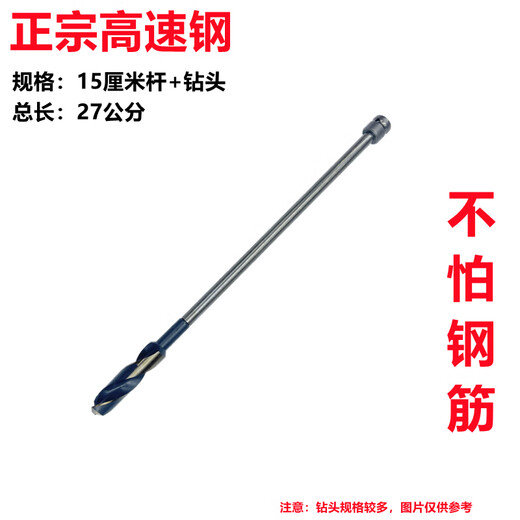 Youshu electric wrench drill bit extension rod extension woodworking twist drill bit template drill electric wrench extension drill bit extension rod 25 cm rod + 18 mm high-speed steel drill bit