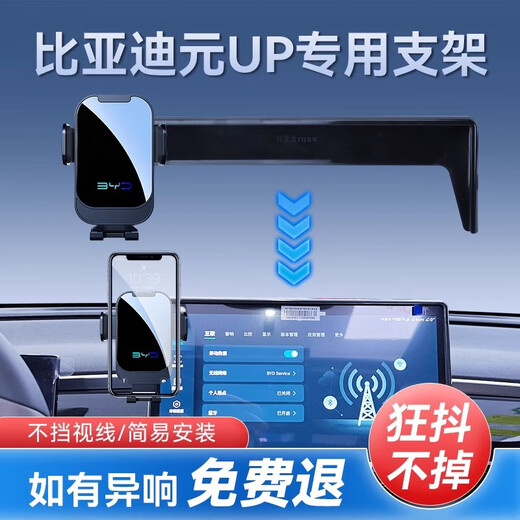 Auto Mobiltelefon Ständer Neue 24 Modelle Byd Yuan Up Mobiltelefonständer Navigation Zubehör Klammer innenarchivieren Teile exklusive Maschinen-24-Modelle Up-14-Zoll-Bildschirmmodell