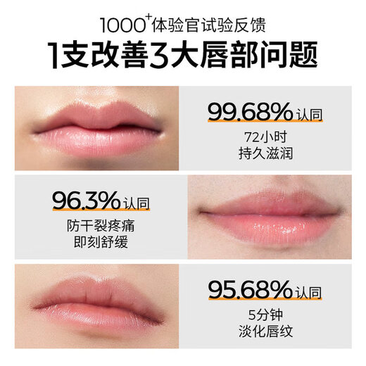 麦芙迪男士润唇膏3.3g补水保湿护唇膏男生口油春夏季防嘴唇干裂脱皮膏
