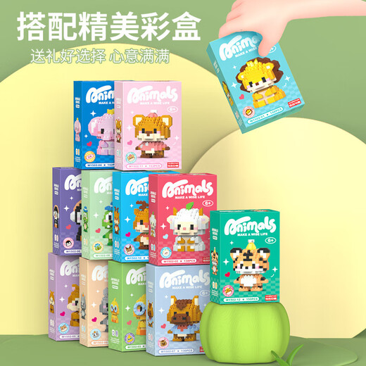 乐乐兄弟积木拼装儿童玩具卡通公仔老虎狮子山羊小动物拼装模型儿童节礼物 W1502-09小犀牛