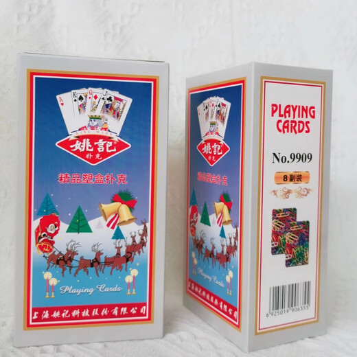 Yao ji 9909 Cajero de plástico Producción Original Box Box 144 Pares Card al por mayor Box de plástico Yao Ji 9909 One [8 pares]