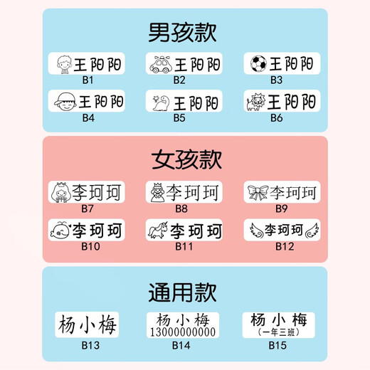 
Beijing Bailong Seal Name Seal Waterproof Name Sticker Name Seal Children's Elementary School Student Clothes Seal Kindergarten Name Sticker Baby's Essentials for Entering the Garden Upgrade Model [Dinosaur Seal + Textile Oil]