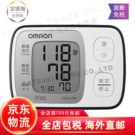 欧姆龙（OMRON）【日本直邮】原装进口欧姆龙家用便携上臂式手腕式电子血压 手腕式血压计HEM-6210 2节7号电池