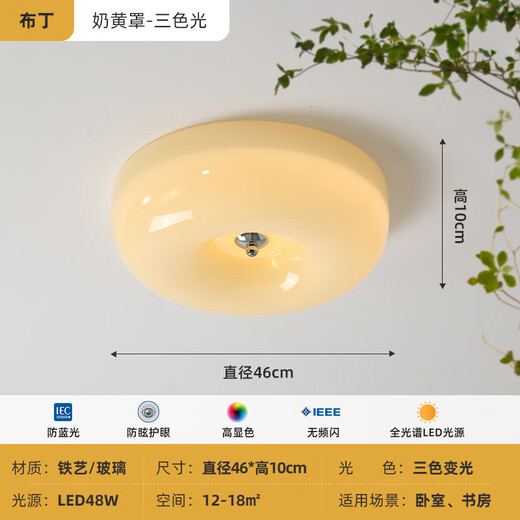 Mixin full spectrum cream style bedroom ceiling lamp French pudding restaurant children's room eye protection round retro lamp casa pudding-32-three colors full spectrum three color dimming