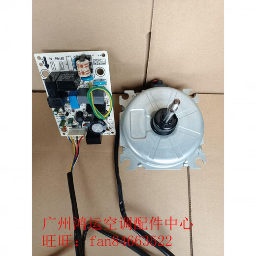 Adecuado para el motor de disipación de calor de aire acondicionado de Gree FW30G-ZL DR-9738-504C ZWS30-K DC Motor DC Motor + 1 Juego de placa base
