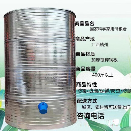 何健弓粮仓粮食囤储存仓家用谷仓大型储粮仓粮食大米稻谷储存铁皮储谷桶 直径133四层小麦3890斤稻谷2760