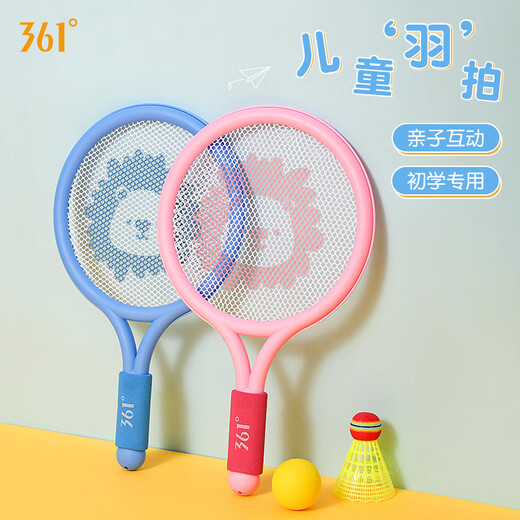 361°儿童羽毛球拍玩具户外运动网球拍儿童节礼物男女孩2拍+4球 紫色