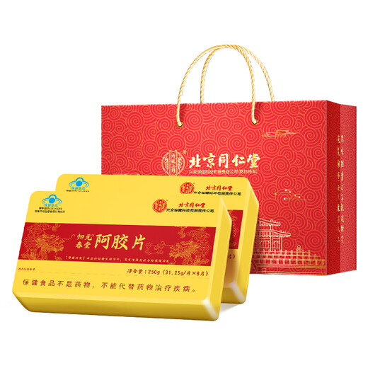 Beijing Tongrentang Donkey Hide Gelatin Film Gelatin Gelatin Blocks Dong'e Donkey Hide Gelatin Regalos para padres y ancianos Regalos de cumpleaños de la madre para cajas de regalo de gelatina de burro para los suplementos para mujeres para mejorar los suplementos nutricionales inmunes 2 cajas