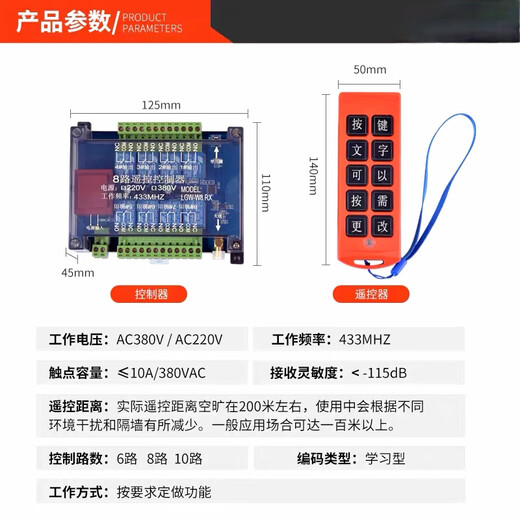 12V24V220V380 driving wireless remote control switch 6-way 8-way 10-way 12-way 14-way 16-way industrial control separate remote control