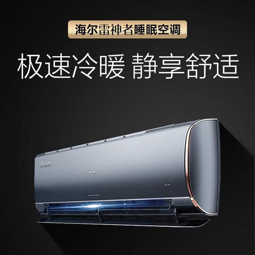 Haier (Haier) 1.5P hanging Thor new level of energy efficiency variable frequency heating and cooling 56 self-cleaning wall-mounted air conditioner KFR-35GW/12KNA81VU1 blue
