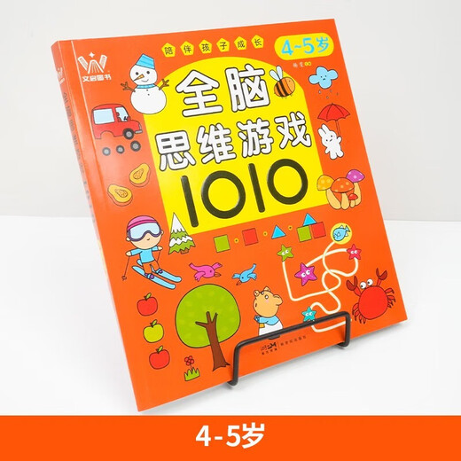 Whole brain thinking game 1010 for 4-5 years old, children's whole brain development thinking logic training book, children's educational early education book, baby's enlightenment cognitive book, cultivating children's concentration, attention, insight, educational connection toys, parent-child enlightenment game book