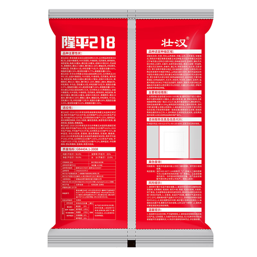 Brawny Five Purple and Eight Resistant Corn Seeds Complete Collection of Academy of Agricultural Sciences Authentic National Approval Low Stems Lodging Resistant Big Sticks Resistant to Diseases and Insects Braised Grains 5A Purified Upgraded Approximately 4201 Grains