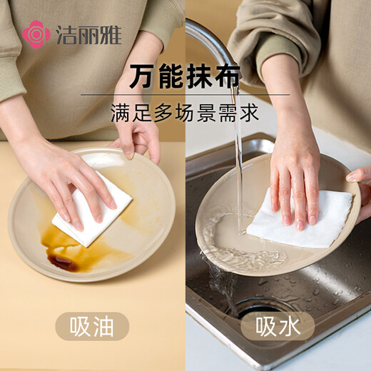 Jie Liya (grace) disposable lazy rag kitchen wet and dry household cleaning oil stain paper thickened washable dishcloth MRJ129 single roll 50 pieces/roll Jie Liya (grace) disposable lazy rag kitchen wet and dry household cleaning oil stain paper thickened washable dishcloth MRJ129 single roll 50 pieces/roll